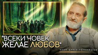 Дълбоките Корени на Богомилите: Какво Да Си Спомним ? - Проф. Дамян Попхристов | ИНРА