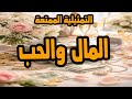 التمثيلية النادرة الممتعة المال والحب فؤاد احمد وعايدة عبد العزيز 