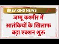 Breaking News: पाकिस्तान आतंकियों पर बीएसएफ का बड़ा खुलासा। BSP। Pakistan Terror Camps। Zee News