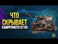 Kpz 07 RH - Что Сможет в Патче 1.13 или 5300 DPM