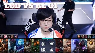 LGD vs AL Game 1 | LPL 2026 Split 2 Playoffs Losers' Round 2 | LGD Gaming vs Anyone's Legend G1