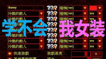 【流云本尊】红警之0基础1V7冷酷教学！精确到出兵指导！包你一看就会！