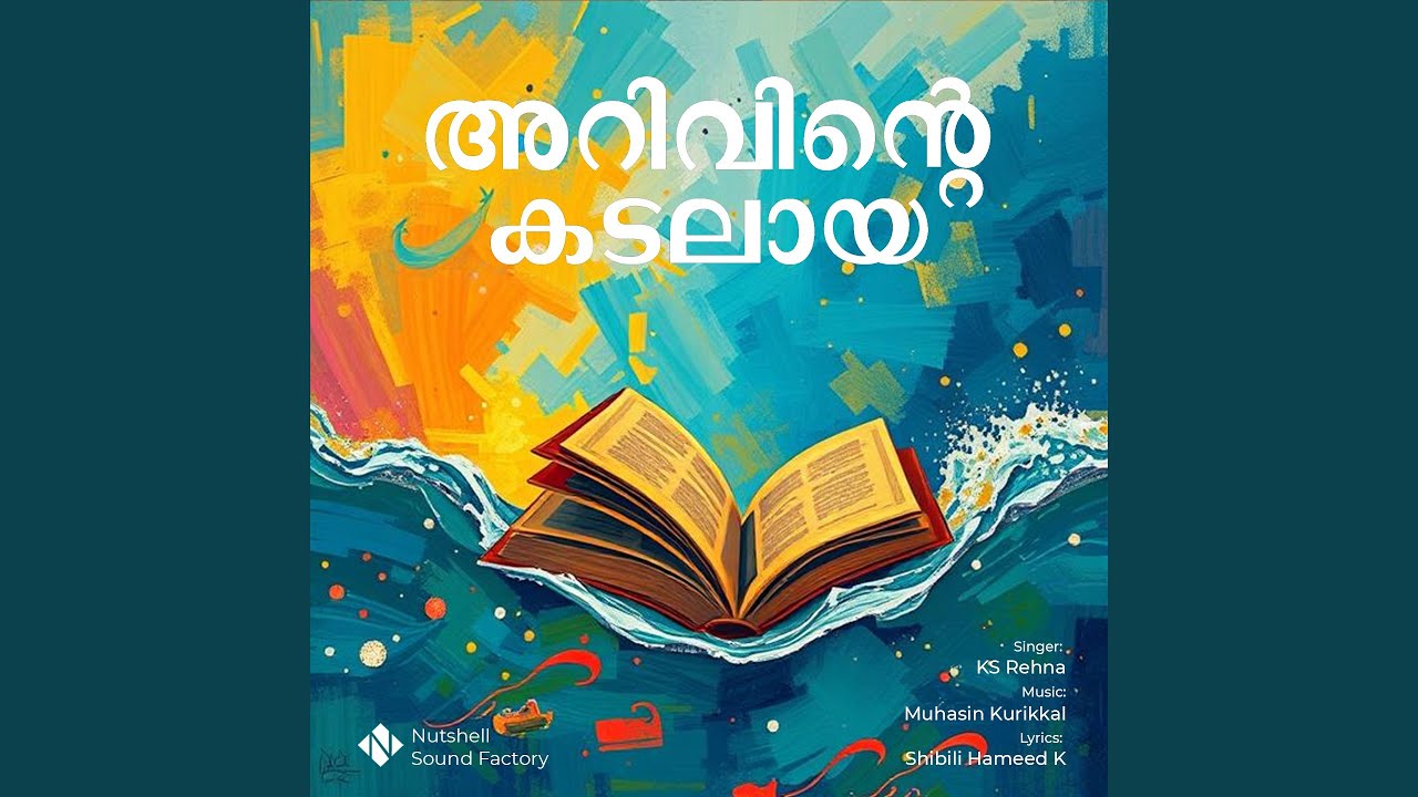 Watch Arivinte Kadalaya on YouTube Watch Arivinte Kadalaya on YouTube