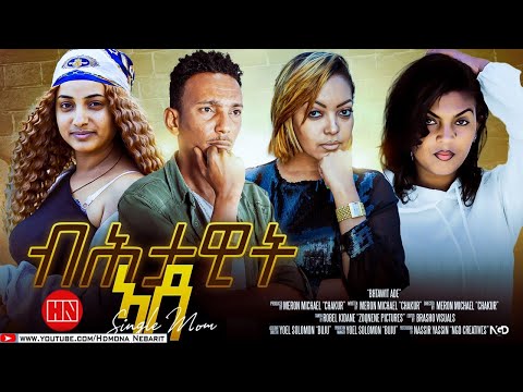 HDMONA - Full Movie - ብሕታዊት ኣደ 