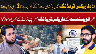 How to Earn Dollars in Forex Trading without Investment | Hafiz Ahmed Podcast