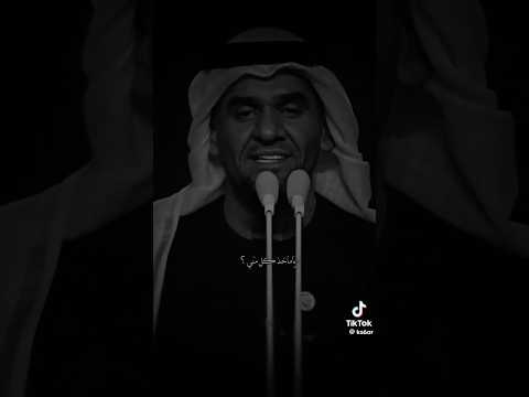 توصيني عليك وقلبي متوصي حسين الجسمي اكسبلور