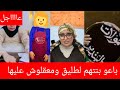 صاحب المستوى تبرئ من بنتو وطليق بغا يحرم الام من بنتها عود ند مور هاد الكوارث Samira Marbouhatv 