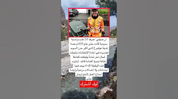 آن صوفي عمرها 54 عام سياسية سويدية كانت حتى عام 2018م عمدة لمدينة غوتنبرغ اكسبلور لايك 