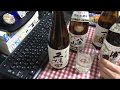 【一人飲み】スーパーで日本酒買って飲んでる【ディスタンス】