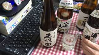 【一人飲み】スーパーで日本酒買って飲んでる【ディスタンス】