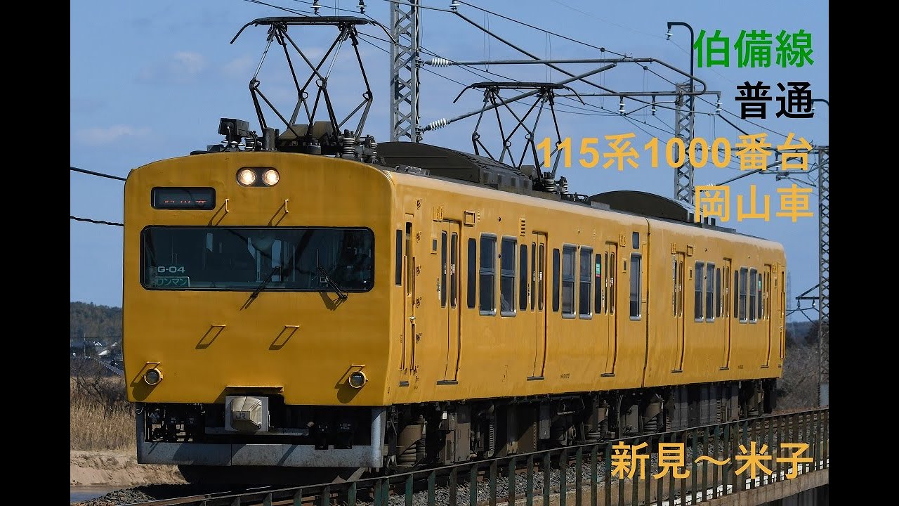 走行音514 2023/03/04 伯備線 普通 115系1000番台岡山車 新見～米子