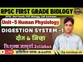 RPSC 1st Grade Biology 2025 | UNIT - V | Human Physiology | Digestive System | Teeth &amp; Tongue