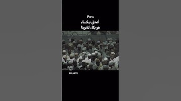 تلاوه مبكيه من الشيخ ياسر الدوسري 🥺 من سورة النمل