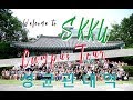 SKKU Campus Tour (Seoul) - First Drill & Orientation | SKKU FALL EXCHANGE 2017