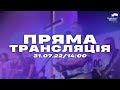 Пряма трансляція Богослужіння (31.07.22 | 14:00)