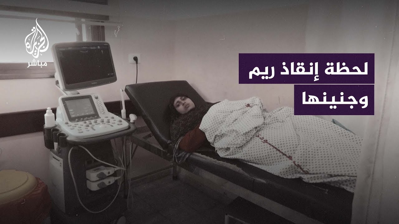 ضربوها في بطنها وهي حامل.. شابة فلسطينية تكفلت مستشفى العودة لطمئنتها على جنينها