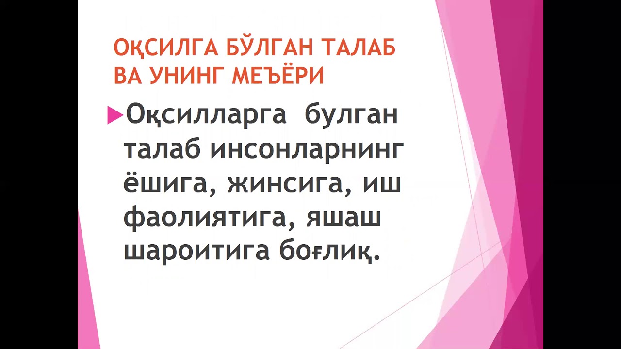 Оқсиллар ва унинг инсон учун аҳамияти