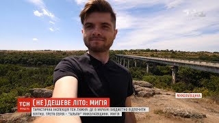 Маленькі Альпи Миколаївщини: журналісти віднайшли мальовничу місцину для бюджетного відпочинку Маленькі Альпи Миколаївщини: журналісти віднайшли мальовничу місцину для бюджетного відпочинку