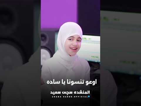 ياهناكم بالسعاده المبدعه سجي سعيد