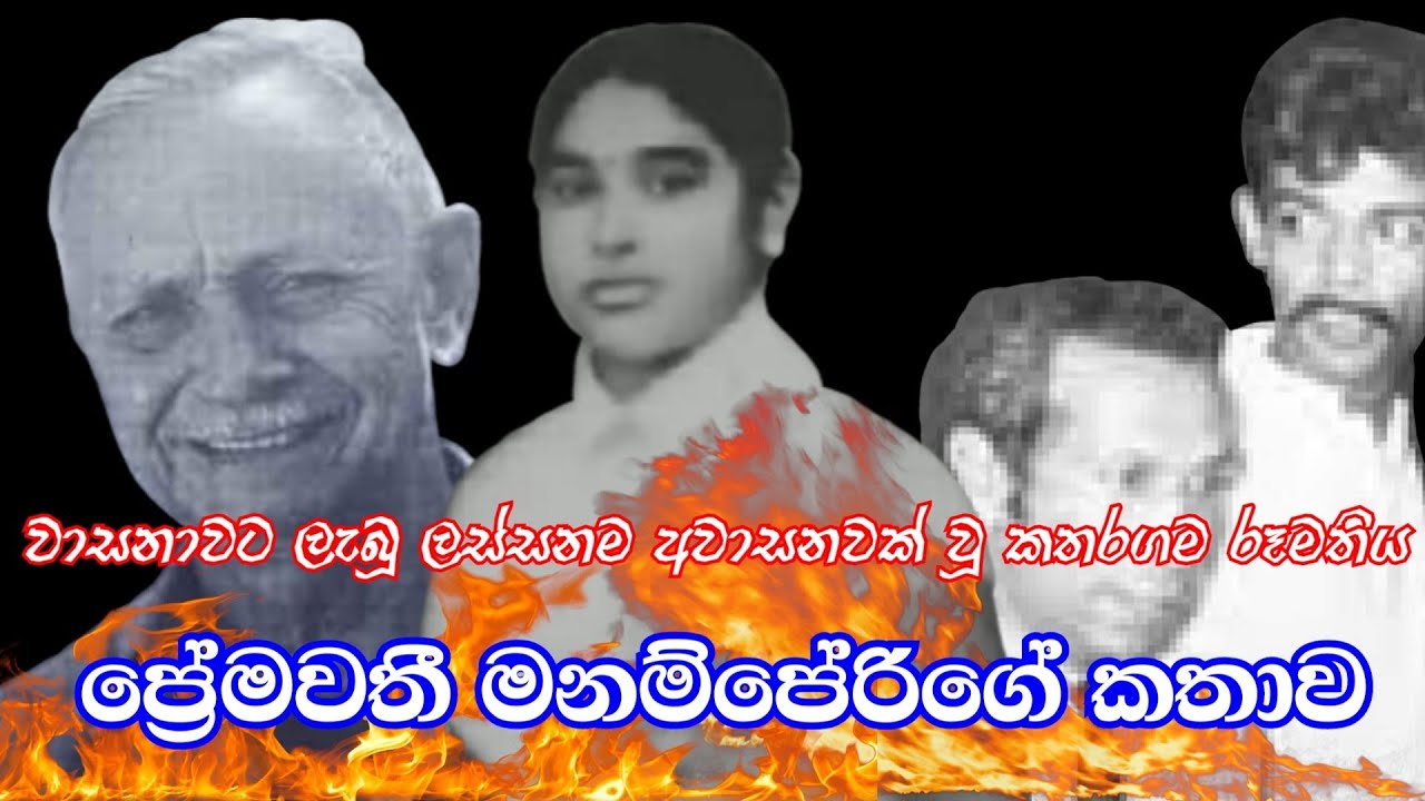 Charana TV - ලිවිසරි ප්‍රේමය, Livisari Premaya මෙවර