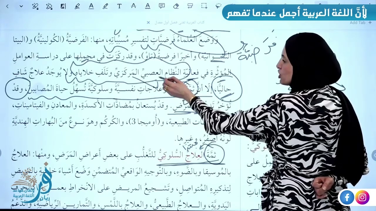 (الجزء الثّالث )من درس الزّهايمر للصّف الأوّل ثانوي جيل 2009#explore #اكسبلور #النحو #عربي #تعليم  