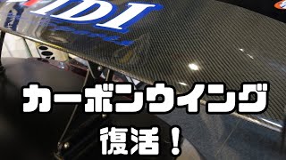 クリアが少しでも残っていればカーボン製品もきれいになります！Ｓ2000につけてるくすんだウイングを復活させた！