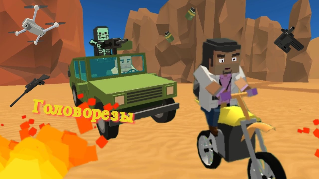 ГОЛОВОРЕЗЫ гонятся за мной в Simple sandbox 2!