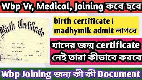 Wbp Constable 2020 Joining জন্য All Document । Birth Certificate কীভাবে করবে ‌। Vr, Medical, Joining