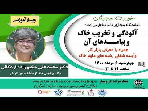 تصویری: آلودگی خاک توسط انسان و پیامدهای آن. ارزیابی آلودگی خاک