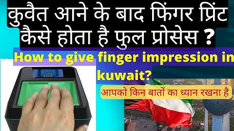 Finger print first time in kuwait🇰🇼full process 2022