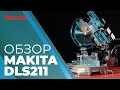 Аккумуляторная торцовочная пила Makita DLS211ZU (без акк, без з/у)