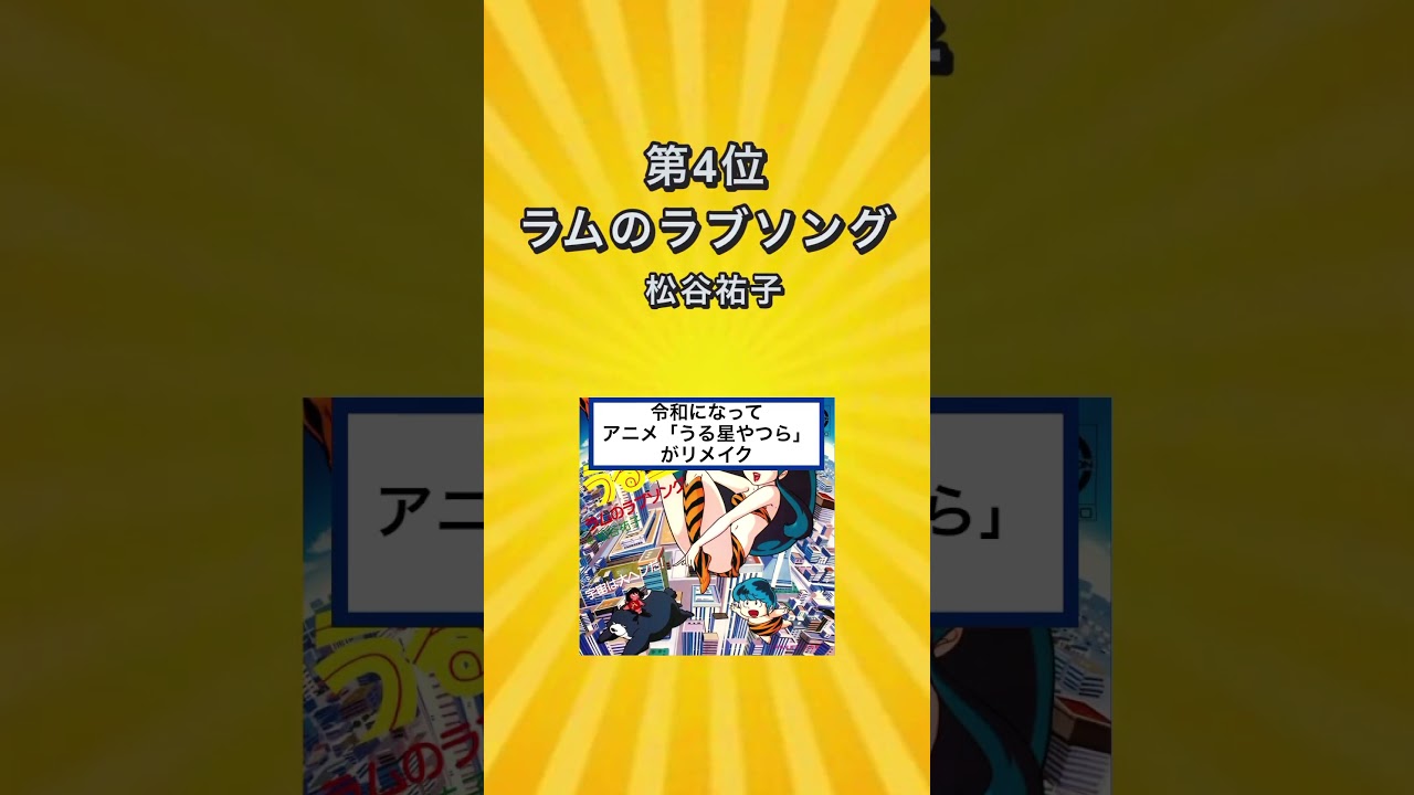 なぜかZ世代が知ってる昭和の曲挙げてけw #shorts #short