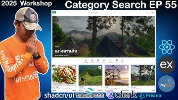 สอนเขียนเว็บ React, Express, MySQL Workshop จองที่พัก | Category Search | EP 55