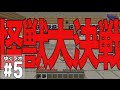 【Minecraft】ゆくラボ~遺伝子工学でリケジョ無双~ Part5【ゆっくり実況】