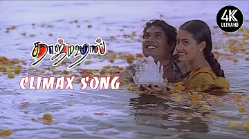 Taj Mahal Climax Song | Megathu Moolaiyila Song | Taj Mahal Theme Song | Taj Mahal Tamil Movie Songs