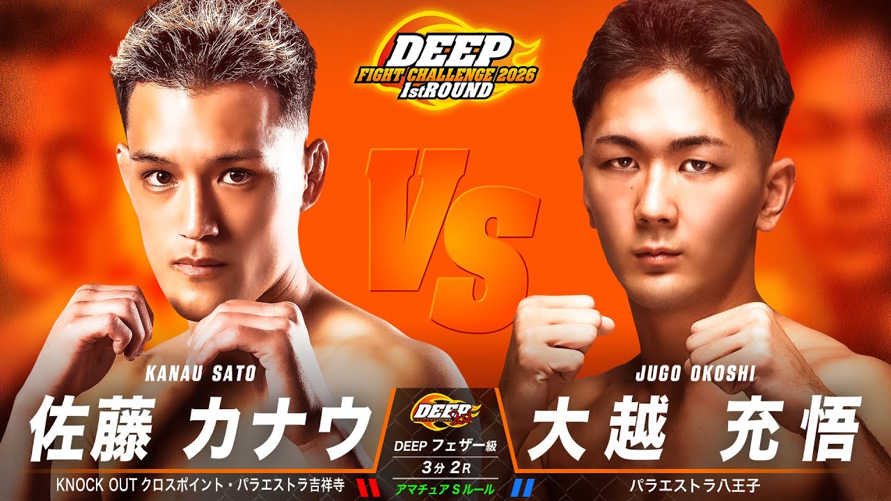 Kanau Sato vs. Mitsugo Okoshi [DEEP FIGHT CHALLENGE 2026 1st ROUND