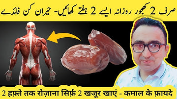 What Really Happens If You Eat 2 DATES Daily For 2 Weeks