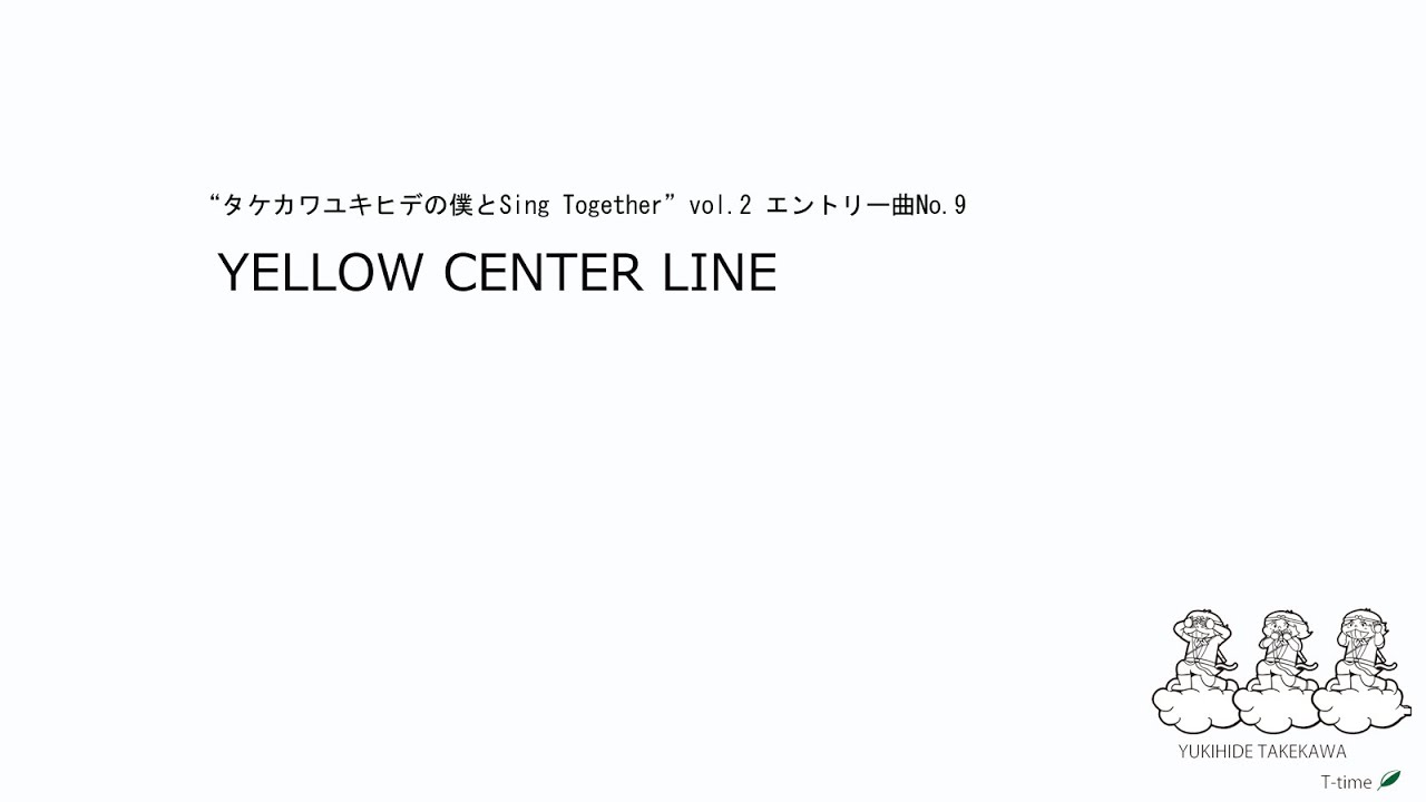 YELLOW CENTER LINE YouTube