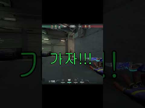 궁포 6개로 시작?#valorant #발로란트#쇼츠 #shorts #에이스