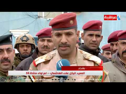 قتل 3 ارهابين واعتقال اخر في منطقة الضابطية شمال بغداد