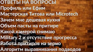 Заточка Руки или Точилка? Мусат и MC66? Spyderco Military 2? Сталь и тарелка? Как выровнять подводы?