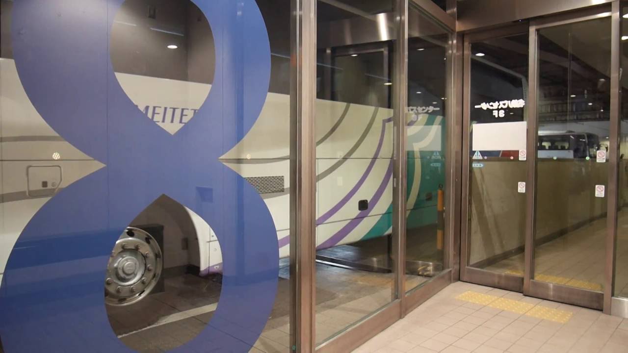 【前面展望】名鉄名古屋バスセンター～（名阪国道経由）～ＪＲ奈良駅【名鉄バス】