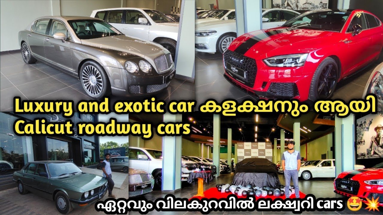 Used luxury cars in Kerala ( malayalam ) Roadway cars Calicut