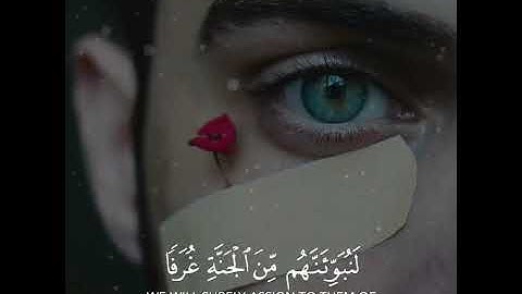 قرآن الكريم بصوت عبدالرحمن مسعد 😊🖤 اجمل حالات واتس اب دينية سورة العنكبوت 🎧 تلاوة خاشعة