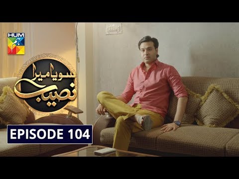 Mera Naseeb — Episode 104