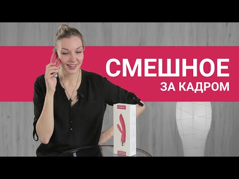 Смешные моменты оставшиеся за кадром / Svakom Trysta