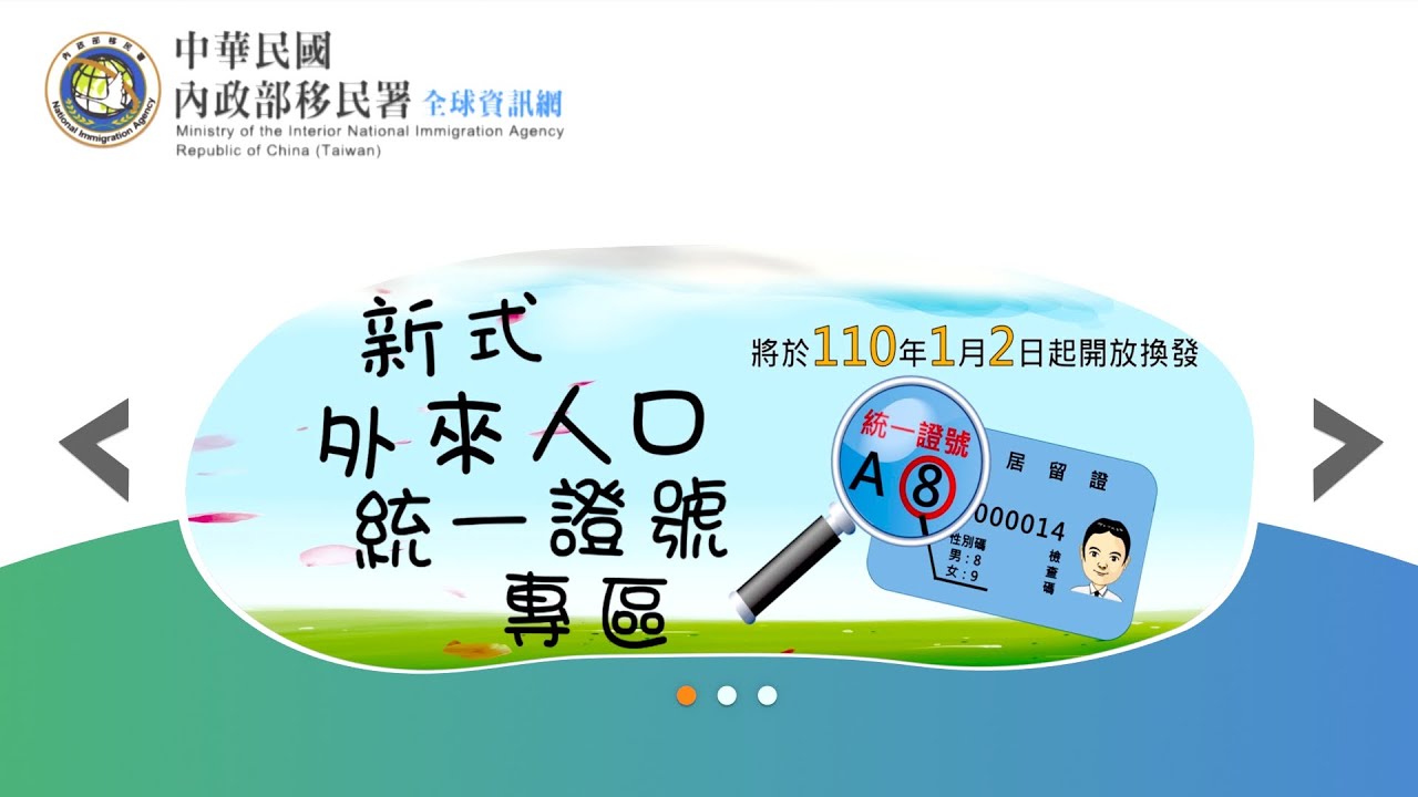 신규외국인등록증발급방식을소개합니다 韓文版 Youtube