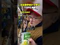 父と息子のドッキリTOP5 発表!