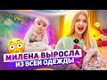 Разбираю ГАРДЕРОБ МИЛЕНЫ! Дочка ВЫРОСЛА из Всей ОДЕЖДЫ! Пора ПОКУПАТЬ НОВУЮ😳 Милене Скоро 6 месяцев