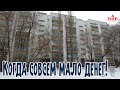 Воронеж. Двушка-чешка по цене однушки в Озерках! Надо брать!